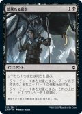 【JPN】隠然たる襲撃/Subtle Strike[MTG_ZNR_128C]