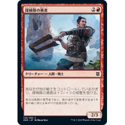 画像1: 【JPN】探検隊の勇者/Expedition Champion[MTG_ZNR_138C]