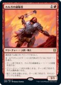 【JPN】カルガの威嚇者/Kargan Intimidator[MTG_ZNR_145R]