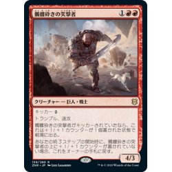 画像1: 【JPN】★Foil★髑髏砕きの突撃者/Shatterskull Charger[MTG_ZNR_159R]