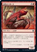 【JPN】火吐きラガーク/Spitfire Lagac[MTG_ZNR_167C]