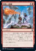 【JPN】同期した魔術/Synchronized Spellcraft[MTG_ZNR_168C]