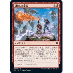 画像1: 【JPN】同期した魔術/Synchronized Spellcraft[MTG_ZNR_168C]