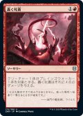 【JPN】轟く叱責/Thundering Rebuke[MTG_ZNR_170U]