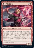 【JPN】轟く火花魔道士/Thundering Sparkmage[MTG_ZNR_171U]