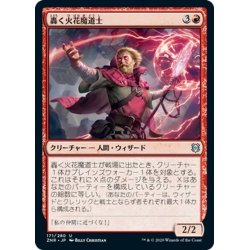 画像1: 【JPN】轟く火花魔道士/Thundering Sparkmage[MTG_ZNR_171U]