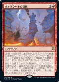 【JPN】ヴァラクートの探検/Valakut Exploration[MTG_ZNR_175R]