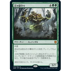 画像1: 【JPN】古の緑守り/Ancient Greenwarden[MTG_ZNR_178M]