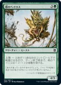 【JPN】梢のベイロス/Canopy Baloth[MTG_ZNR_182C]