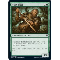 画像1: 【JPN】不屈の生存者/Dauntless Survivor[MTG_ZNR_184C]