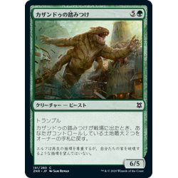 画像1: 【JPN】カザンドゥの踏みつけ/Kazandu Stomper[MTG_ZNR_191C]