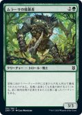 【JPN】ムラーサの粗暴者/Murasa Brute[MTG_ZNR_195C]