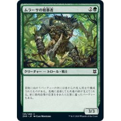 画像1: 【JPN】ムラーサの粗暴者/Murasa Brute[MTG_ZNR_195C]