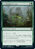 【JPN】ニッサのゼンディコン/Nissa's Zendikon[MTG_ZNR_197C]