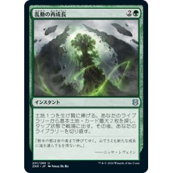 画像1: 【JPN】乱動の再成長/Roiling Regrowth[MTG_ZNR_201U]