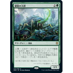 画像1: 【JPN】硬鎧の大群/Scute Swarm[MTG_ZNR_203R]