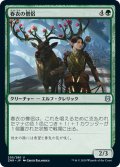 【JPN】春衣の僧侶/Springmantle Cleric[MTG_ZNR_205U]