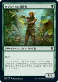 【JPN】タジュールの荒廃刃/Tajuru Blightblade[MTG_ZNR_208C]