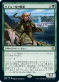 【JPN】タジュールの模範/Tajuru Paragon[MTG_ZNR_209R]