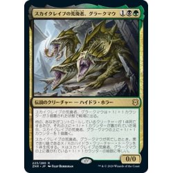 画像1: 【JPN】スカイクレイブの荒廃者、グラークマウ/Grakmaw, Skyclave Ravager[MTG_ZNR_223R]