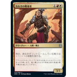 画像1: 【JPN】カルガの戦導者/Kargan Warleader[MTG_ZNR_224U]