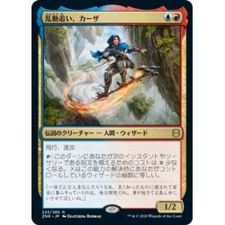 画像1: 【JPN】★Foil★乱動追い、カーザ/Kaza, Roil Chaser[MTG_ZNR_225R]