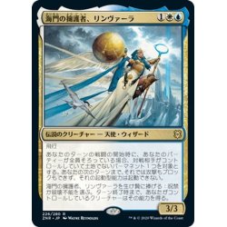 画像1: 【JPN】★Foil★海門の擁護者、リンヴァーラ/Linvala, Shield of Sea Gate[MTG_ZNR_226R]