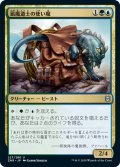 【JPN】凪魔道士の使い魔/Lullmage's Familiar[MTG_ZNR_227U]