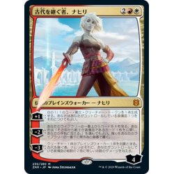 画像1: 【JPN】古代を継ぐ者、ナヒリ/Nahiri, Heir of the Ancients[MTG_ZNR_230M]