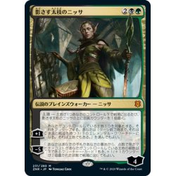 画像1: 【JPN】影さす太枝のニッサ/Nissa of Shadowed Boughs[MTG_ZNR_231M]