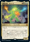 【JPN】創造の座、オムナス/Omnath, Locus of Creation[MTG_ZNR_232M]