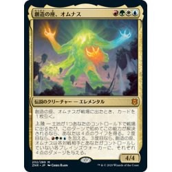 画像1: 【JPN】創造の座、オムナス/Omnath, Locus of Creation[MTG_ZNR_232M]