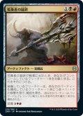 【JPN】荒廃者の鎚鉾/Ravager's Mace[MTG_ZNR_235U]