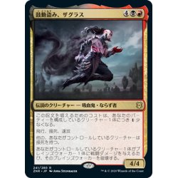 画像1: 【JPN】★Foil★鼓動盗み、ザグラス/Zagras, Thief of Heartbeats[MTG_ZNR_241R]