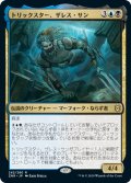 【JPN】トリックスター、ザレス・サン/Zareth San, the Trickster[MTG_ZNR_242R]