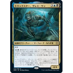 画像1: 【JPN】トリックスター、ザレス・サン/Zareth San, the Trickster[MTG_ZNR_242R]