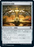 【JPN】岸壁安息所の帆凧/Cliffhaven Kitesail[MTG_ZNR_243C]