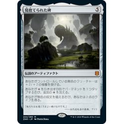 画像1: 【JPN】見捨てられた碑/Forsaken Monument[MTG_ZNR_244M]