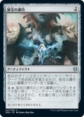 【JPN】秘宝の護符/Relic Amulet[MTG_ZNR_247U]