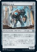 【JPN】秘宝のゴーレム/Relic Golem[MTG_ZNR_249U]