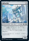 【JPN】海門の巨像/Sea Gate Colossus[MTG_ZNR_251C]