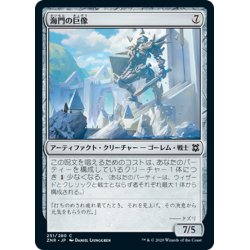 画像1: 【JPN】海門の巨像/Sea Gate Colossus[MTG_ZNR_251C]