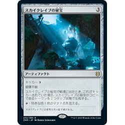 画像1: 【JPN】★Foil★スカイクレイブの秘宝/Skyclave Relic[MTG_ZNR_252R]