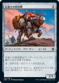 【JPN】石造りの荷役獣/Stonework Packbeast[MTG_ZNR_255C]