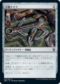 【JPN】万能ナイフ/Utility Knife[MTG_ZNR_256C]