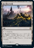 【JPN】這い回るやせ地/Crawling Barrens[MTG_ZNR_262R]