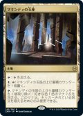 【JPN】★Foil★マキンディの玉座/Throne of Makindi[MTG_ZNR_265R]