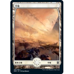 画像1: 【JPN】平地/Plains[MTG_ZNR_266L]