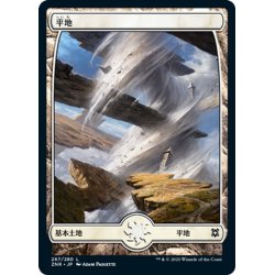 画像1: 【JPN】★Foil★平地/Plains[MTG_ZNR_267L]