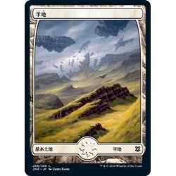 画像1: 【JPN】★Foil★平地/Plains[MTG_ZNR_268L]